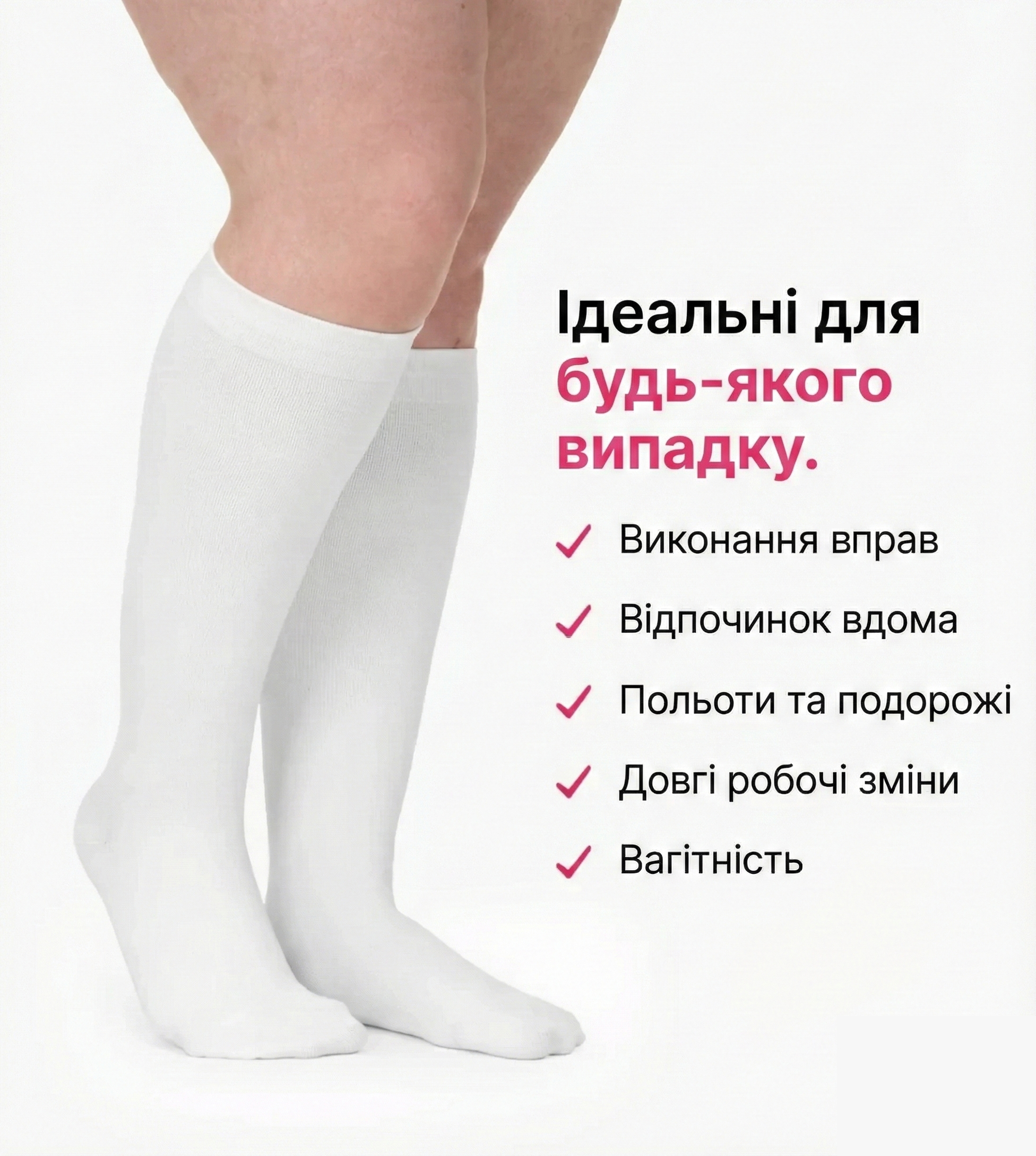 Everstride™ Original Wide Compression Socks